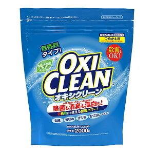 X^WIOtBR ILVN[ 2000g ߂p (OXI CLEAN)