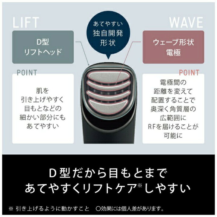 楽天市場】Panasonic パナソニック 美顔器 バイタリフト RF EH-SR85-K 