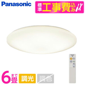 PANASONIC LGC2113L �W���ݒu�H���Z�b�g [�V�䒼�t�^ LED(�d���F) �V�[�����O���C�g �����R�������E�J�`�b�gF �`6��] ���r���[CP300