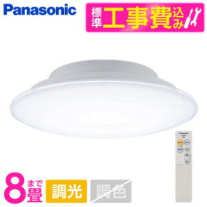 PANASONIC LGC3112D �W���ݒu�H���Z�b�g [�V�䒼�t�^ LED(�����F) �V�[�����O���C�g �����R�������E�J�`�b�gT �`8��]