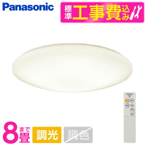 PANASONIC LGC3113L �W���ݒu�H���Z�b�g [�V�䒼�t�^ LED(�d���F) �V�[�����O���C�g �����R�������E�J�`�b�gF �`8��] ���r���[CP300