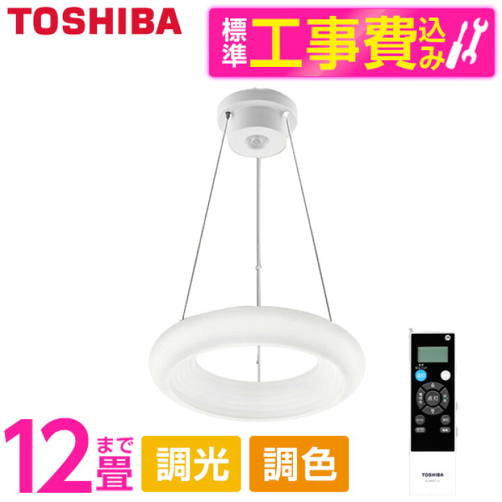 楽天市場】【7/5 19時〜エントリーでP10倍】東芝 NLEP12000A-LC 標準 