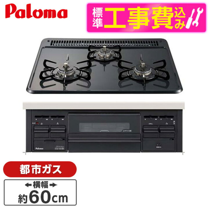 楽天市場】【標準設置工事セット】 パロマ PD-N36-13A ニュートラル 