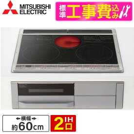 MITSUBISHI CS-G321M 標準設置工事セット ブラック [ビルトインIHクッキングヒーター(60cm幅/IH2口+ラジエント/単相200V)] レビューCP300