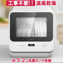 楽天市場】エスケイジャパン jaime 食器洗い乾燥機 工事不要 sdw-j5の通販