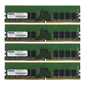 ADTEC ADS3200D-E32GDB4 [メモリ (DDR4-3200 UDIMM ECC 32GB×4枚 2Rx8)]