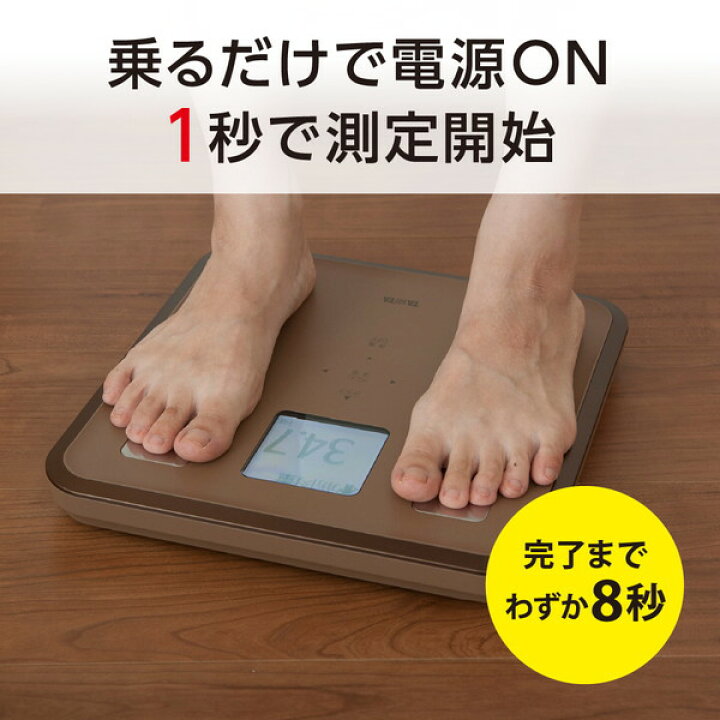 楽天市場】タニタ 体重計 TANITA BC-810-BR ブラウン 体組成計 体脂肪 