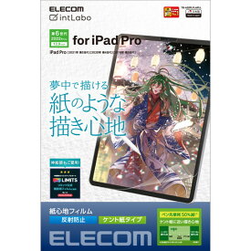 ELECOM TB-A22PLFLAPLL iPad Pro 12.9インチ 第6世代 フィルム 紙心地 反射防止 ケント紙タイプ iPad Pro 12.9インチ 用 フィルム ペーパーライク ケント紙 紙のような描き心地 アンチグレア 指紋防止
