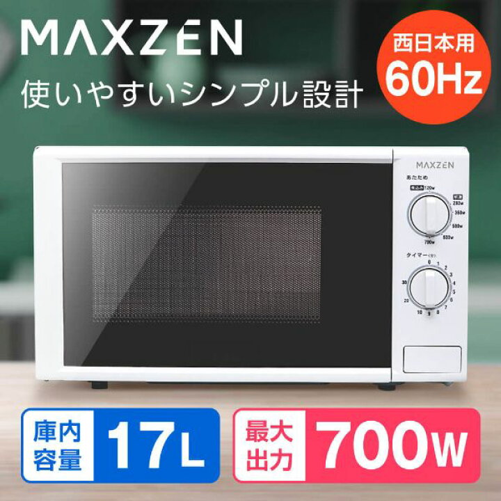 楽天市場】家電セット 3点 一人暮らし 新生活 家電3点セット MAXZEN 