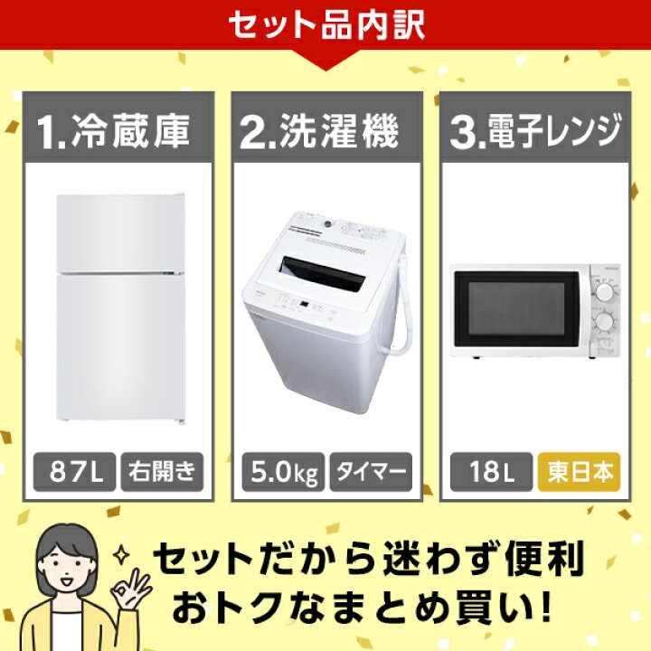 家電5点セット?美品多数✨ 送料設置無料❗️家電を揃えるならMinty^ ^?