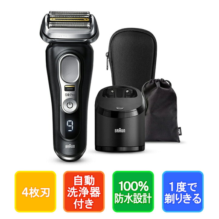 楽天市場】BRAUN 9450cc-V ブラック シリーズ9 [メンズシェーバー 