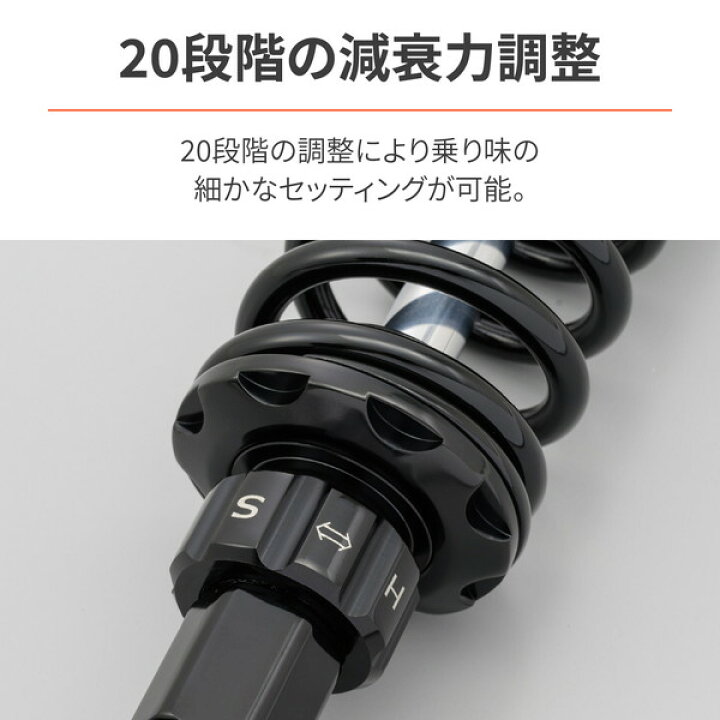 楽天市場】デイトナ D32520 リアサスペンション GB350/S(21-23)専用 