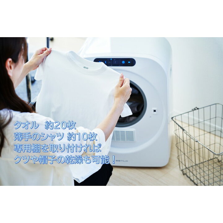楽天市場】乾燥機 衣類乾燥機 小型 工事不要 3kg エスティロ ESTILO 