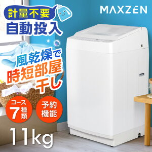 yԌ5%OFFN[| 9/8 10:00܂Łz @ 11kg 11L S@ Ƒ e   h~ ߖ Co[_[ É `ChbN zCg }NX[ MAXZEN JW110WP01WH 