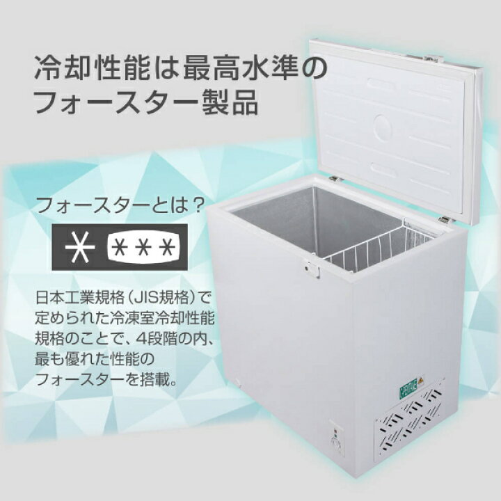 楽天市場】【期間限定5%OFFクーポン 4/10 10時まで】 冷凍庫 199L 家庭 