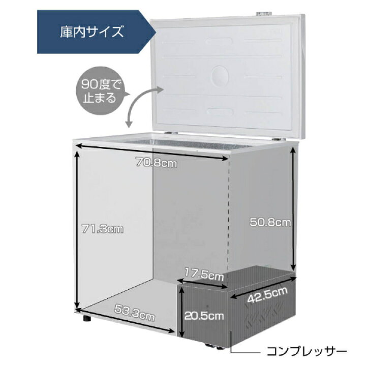 楽天市場】冷凍庫 199L 家庭用 業務用 ノンフロン チェストフリーザー 