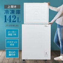 楽天市場】コンフィー 冷凍庫 142L RCC143WH(E)の通販