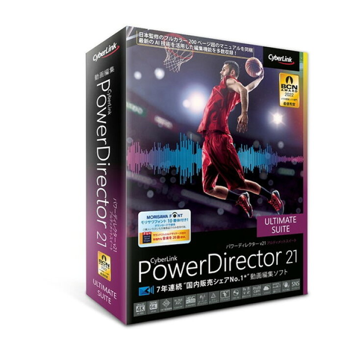 楽天市場】CyberLink PowerDirector 21 Ultimate Suite 通常版 