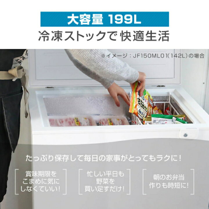 楽天市場】【期間限定5%OFFクーポン 4/10 10時まで】 冷凍庫 199L 家庭 