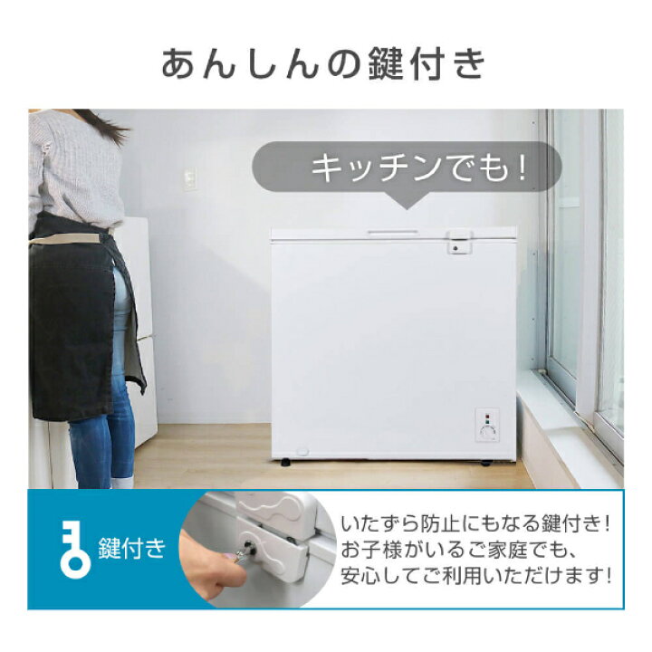 楽天市場】【期間限定5%OFFクーポン 4/10 10時まで】 冷凍庫 199L 家庭 