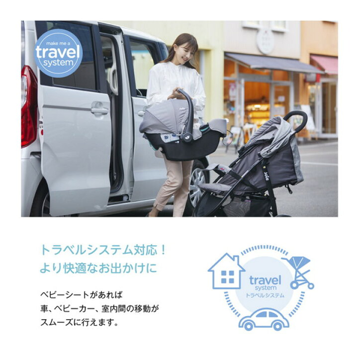 楽天市場】カトージ Joie ベビーシート アイスナグ2 グレーフランネル 