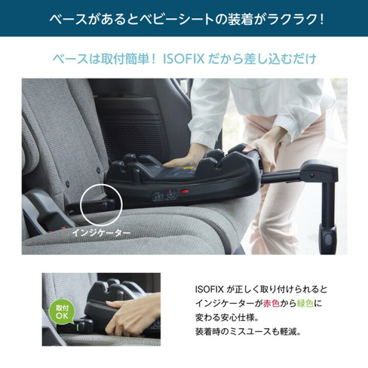 楽天市場】Joie チャイルドシート アイベース ラックス2 ISOFIX固定 