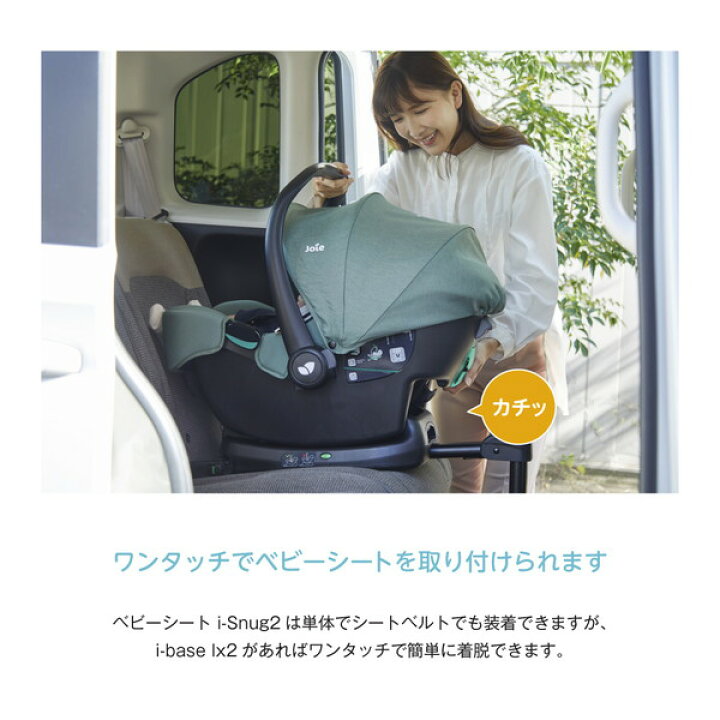 楽天市場】カトージ Joie アイベース ラックス2 38216 ＼アイスナグ2 
