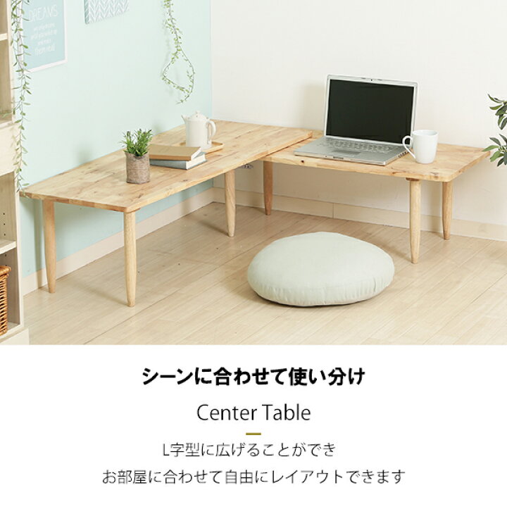 楽天市場】センターテーブル ツイン 天然木 ナチュラル ローテーブル 
