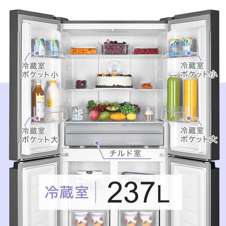 楽天市場】冷蔵庫 362L 観音開き 2段式 大容量 霜取り不要 自動霜取り 