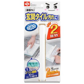 LEC 激落ちくん 玄関 タイルブラシ ハンディタイプ