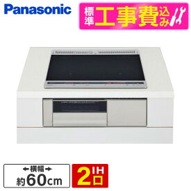 PANASONIC KZ-K22CL3 標準設置工事セット ブラック/ライトグレー Kシリーズ [ビルトインIHクッキングヒーター(IH2口・幅60cm・鉄・ステンレス対応)] レビューCP300