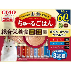 【対象商品に使える1,000円OFFクーポン配布中6/30まで】CIAO ちゅ～るごはん 総合栄養食 猫 おやつ 国産 チュール 60本 まぐろ・かつおバラエティ 乳酸菌 チャオ いなばペットフード エクプラ特選