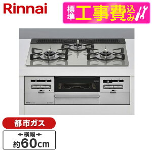 �y�W���ݒu�H���Z�b�g�z Rinnai RS31W36T2RVW-13A �Z���X [�r���g�C���K�X�R����(�s�s�K�X�p�E�������΃^�C�v�E3���E60cm)] ���r���[CP300