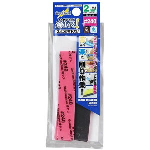 Sbhnh GH-KS2-P240 _X 2mm #240(5)