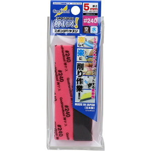 Sbhnh GH-KS5-P240 _X 5mm #240(5)