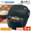 炊飯器 3合 象印 NL-BX05-BA ブラック 黒 極め炊き マイコン炊飯器 3合炊き 一人暮らし シンプル メーカー保証対応 初期不良対応 新生活 メーカー様お取引あり 黒 ふっくら もちもち エクプラ特選
