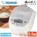 炊飯器 5合 5合炊き 5.5合 象印 マイコン炊飯ジャー 極め炊き 5.5合炊き ごはん 白米 玄米 ホワイト NL-DB10-WA 炊飯ジャー 保温 黒厚釜 新生活 純正品 メーカー保証対応 初期不良対応 メーカー様お取引あり エクプラ特選