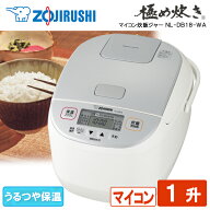 炊飯器 1升 10合 象印 NL-DB18-WA マイコン炊飯ジャー 極め炊き 1升炊き 10合炊き ごはん 白米 玄米 ホワ…