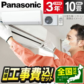 エアコン 10畳 【選べるセット★ 工事セット～延長保証と工事セット】 PANASONIC CS-283DJ-W クリスタルホワイト Eolia(エオリア)Jシリーズ 工事費込み 工事込み 工事込 airRCP 【楽天リフォーム認定商品】