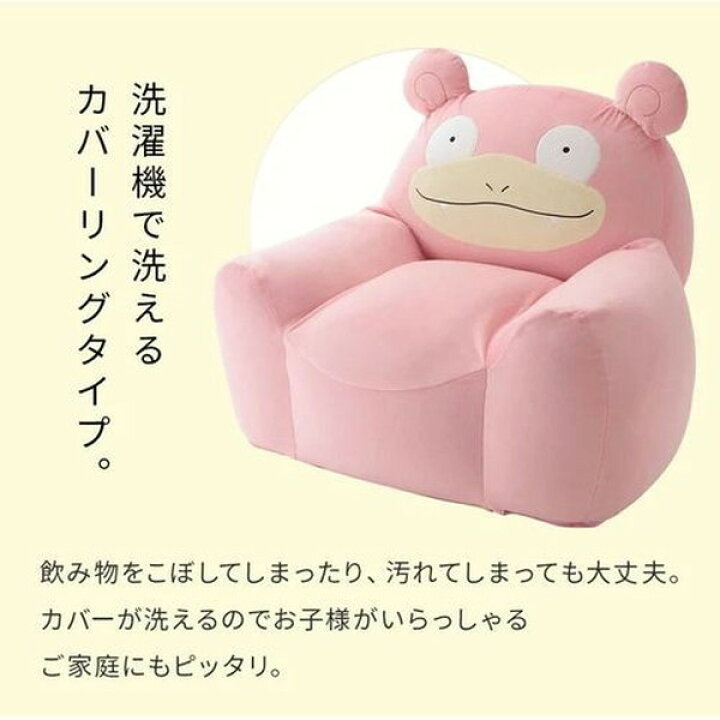 楽天市場】ヤドン ソファ ポケモン ポケットモンスター ソファー 
