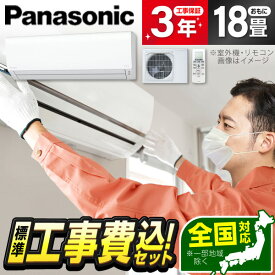 エアコン 18畳 【選べるセット★ 工事セット～延長保証と工事セット】 PANASONIC CS-563DJ2-W クリスタルホワイト Eolia(エオリア)Jシリーズ 単相200V airRCP 【楽天リフォーム認定商品】