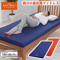 楽天市場】西川エアー si マットレス air セミダブルの通販