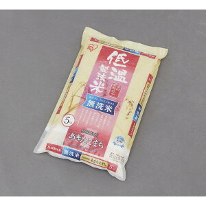 アイリスオーヤマ 【令和6年産】低温製法米 無洗米 秋田県産あきたこまち 10kg(5kg×2袋) メーカー直送