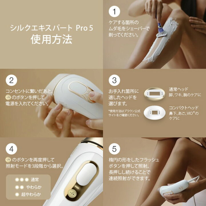 楽天市場】BRAUN PL-5158 シルクエキスパート [脱毛器] : XPRICE楽天市場店