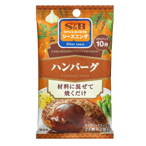 エスビー食品 S&B エスビー シーズニング ハンバーグ 7g×2袋 ×10 メーカー直送 ギフト プレゼント