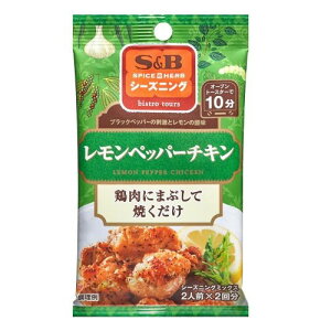 エスビー食品 S&B エスビー シーズニングレモンペッパーチキン 12g ×10 メーカー直送 ギフト プレゼント