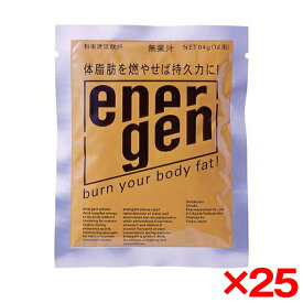 【25個セット】大塚製薬 POC 2547 エネルゲン パウダー 64g(1L用)