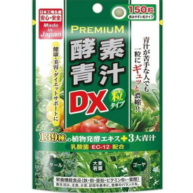 ジャパンギャルズSC プレミアム 酵素青汁粒DX 150粒
