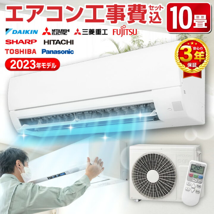 ☆大阪市内基本取り付け工事込☆Panasonic エアコン 2016年製 推奨目安