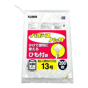 オルディ バランスパック ひも付規格袋 半透明 13号 200枚入(ポリ袋)
